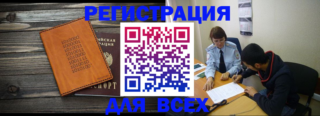 прописка от собственника в Нефтекамске