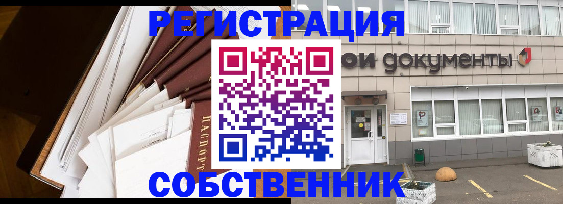 прописка регистрация в Нефтекамске