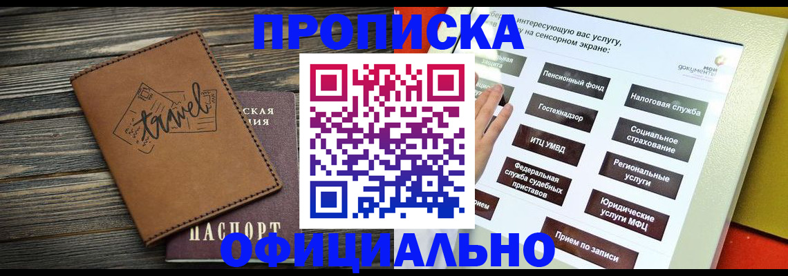 прописка паспорт в Нефтекамске