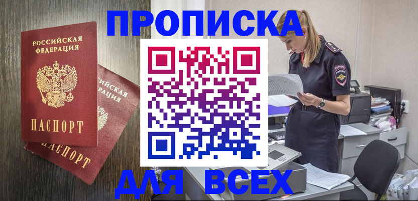 прописка для кредита в Нефтекамске