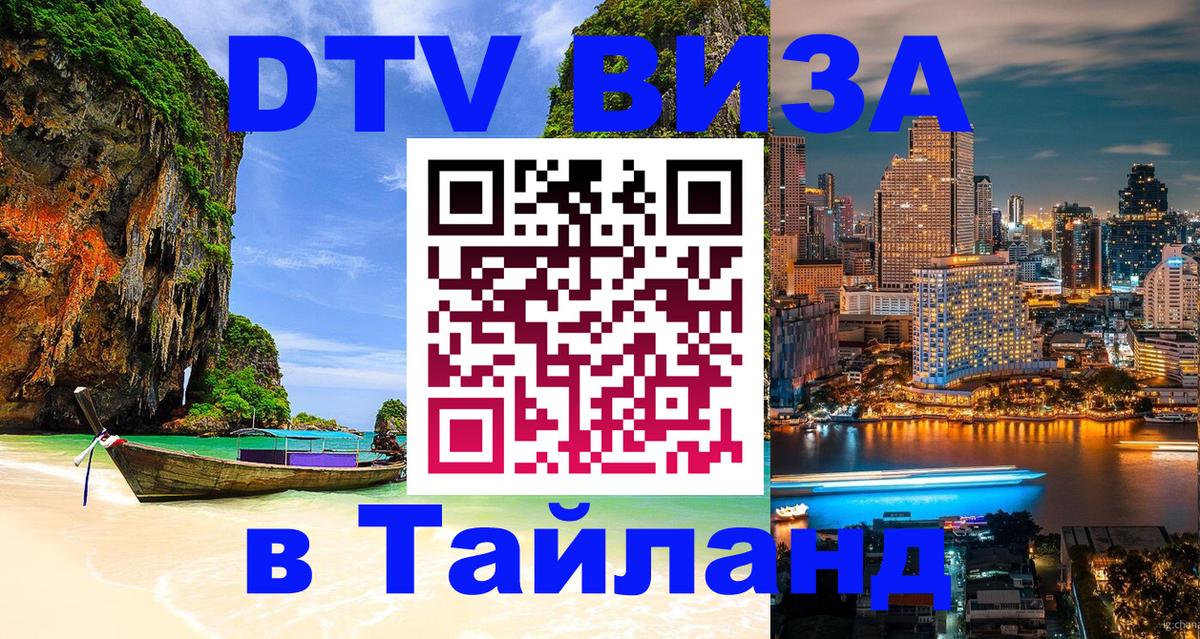 Сколько стоит DTV виза — актуальные цены, оформление даже без документов - Нефтекамск 