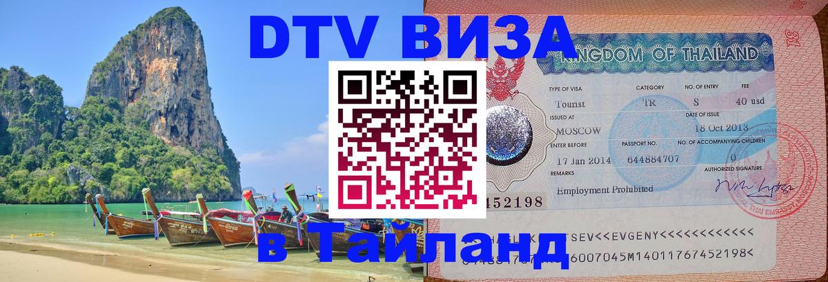 Сколько стоит DTV виза — актуальные цены, оформление даже без документов - Нефтекамск 